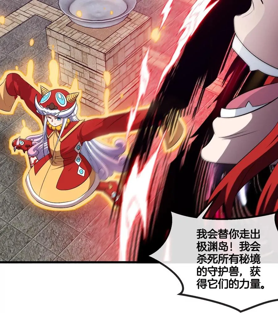 第138话 被困的白思堂28