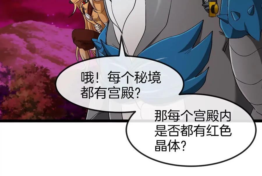 第161话 这是我儿砸26