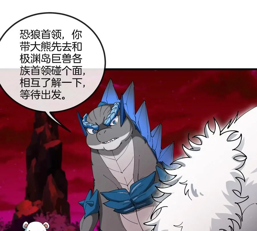 第138话 被困的白思堂59