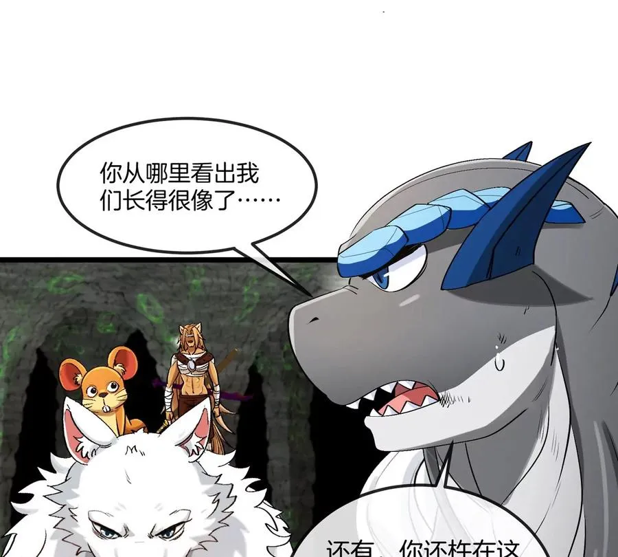 第131话 我带兄弟们找场子来啦37