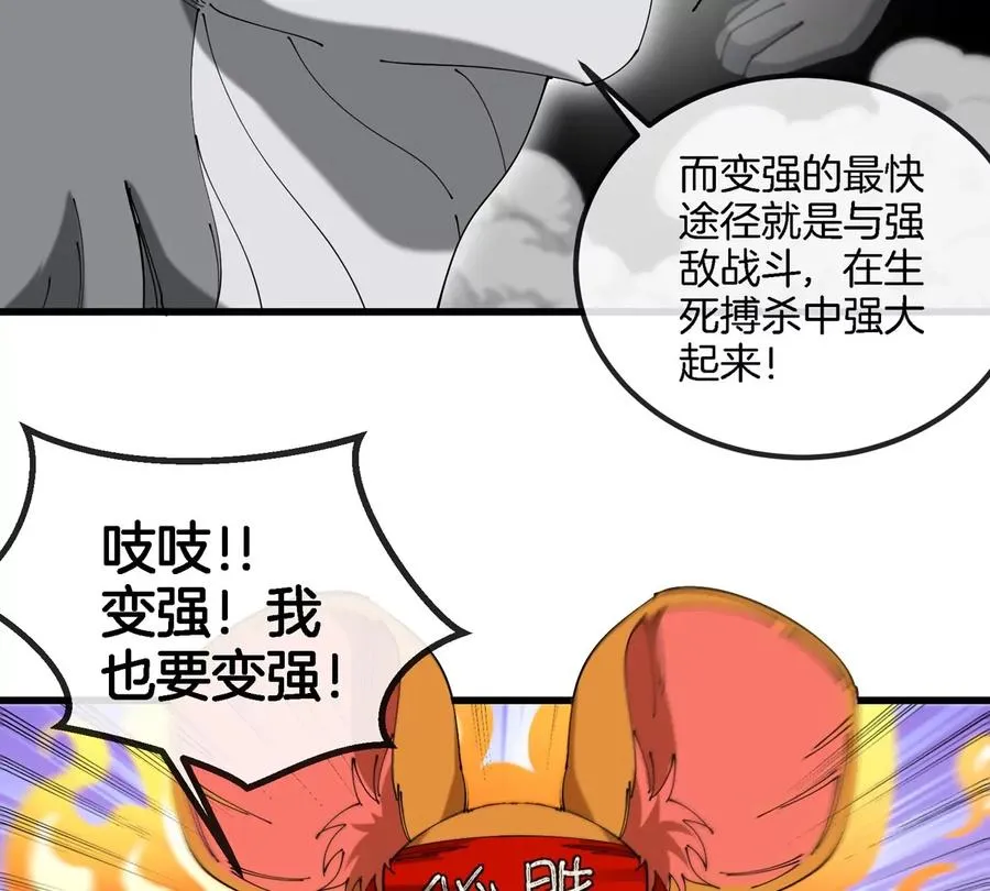 第132话 集体狩猎32