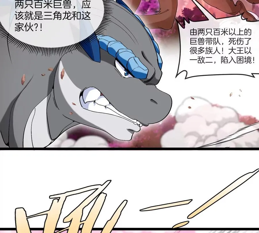 第134话 再战百米巨兽52