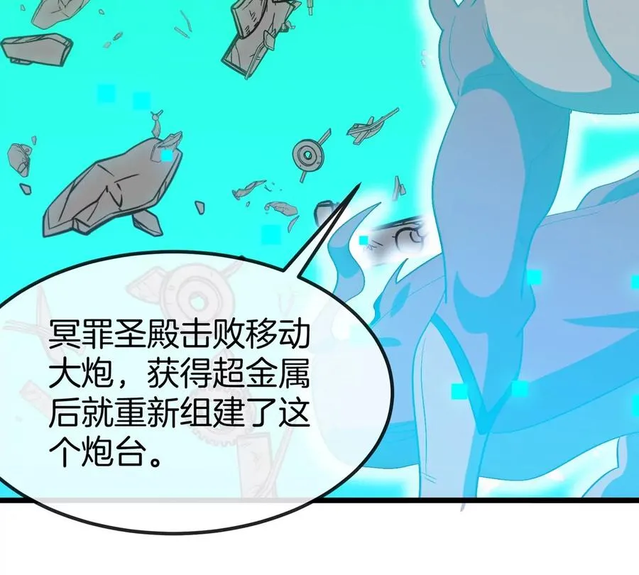 第175话 超金属死光57