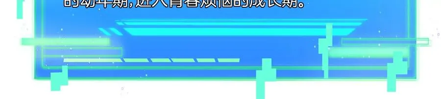 第51话 口吐芬芳的怪树31