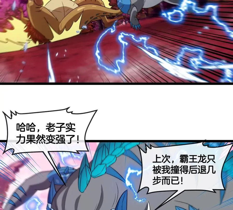 第134话 再战百米巨兽59
