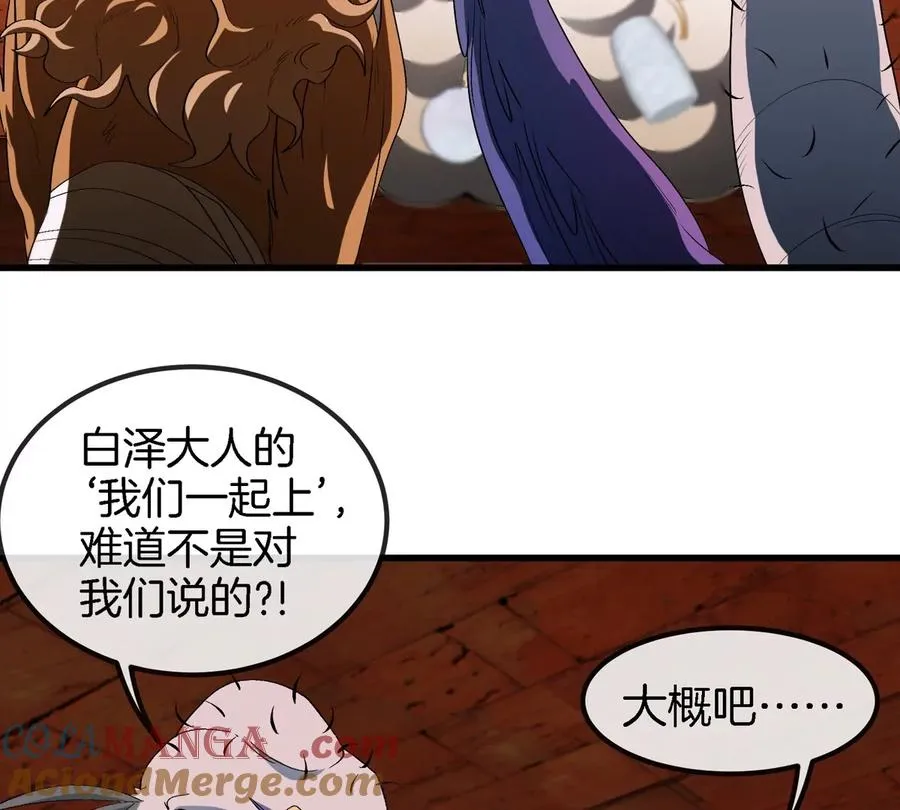 第152话 白思堂们VS小蘷龙们42