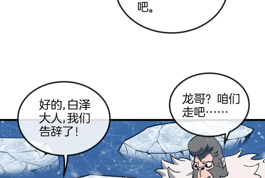 第70话 小萝莉下山54