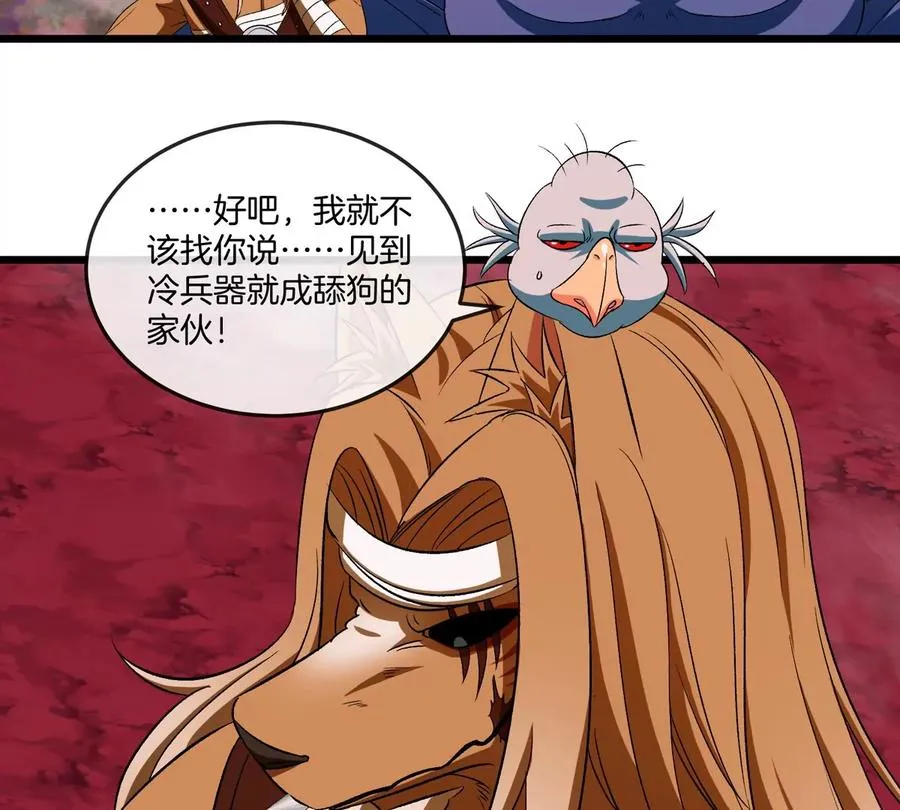 第139话 相柳龙拳55