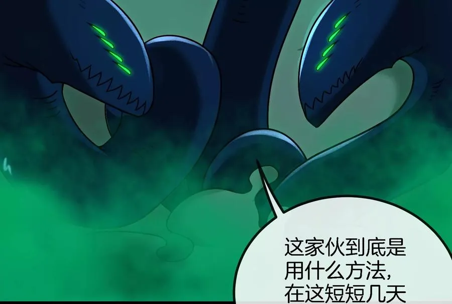 第58话 被锁死的身高75