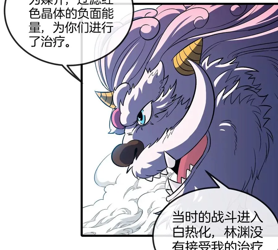 第150话 击杀陀螺怪69