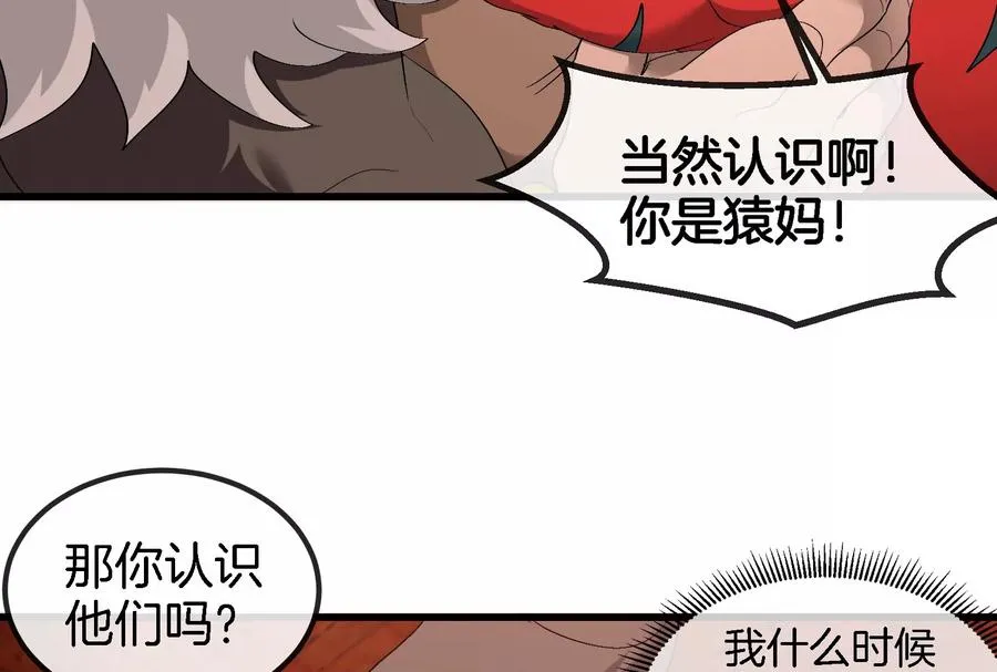 第153话 宝贝儿子9