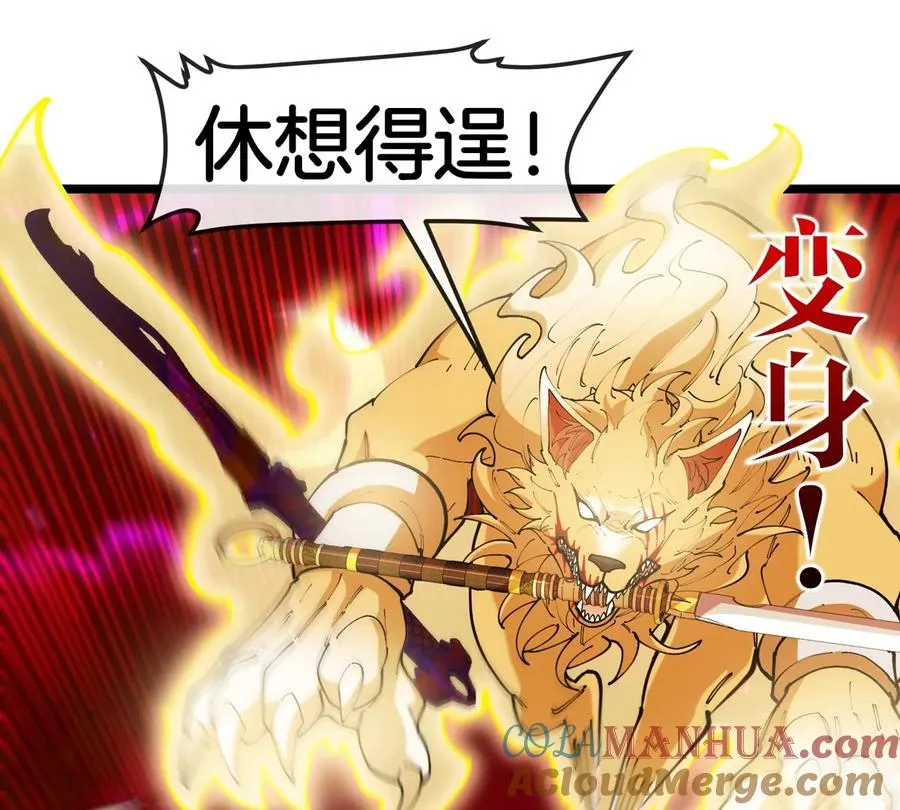 第145话 开始摇人了？48