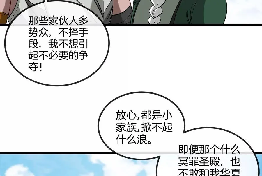 第86话 灵鸟峰沉没38