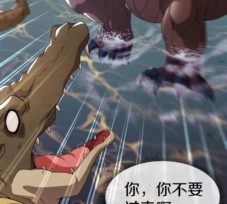 第4话 林渊大战蛮猿129