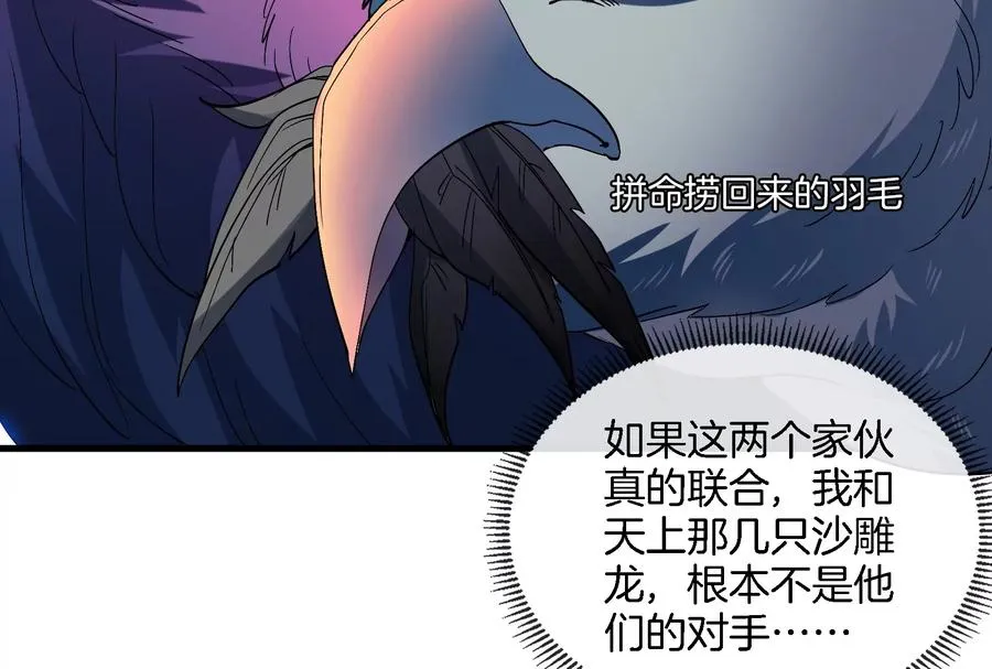 第37话 话来了就别想走33