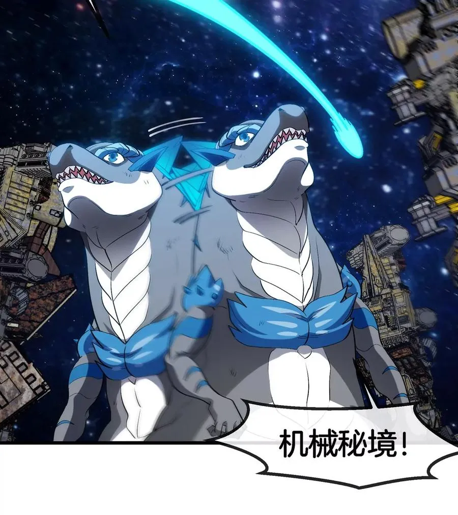 第178话 机械秘境34