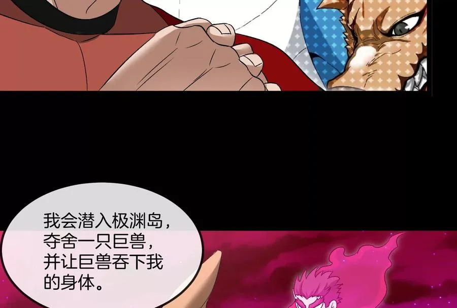 第161话 暴怒的计划47