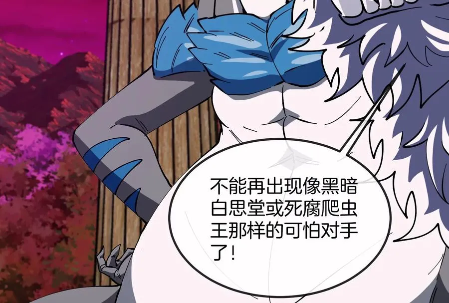第156话 新的守护者73