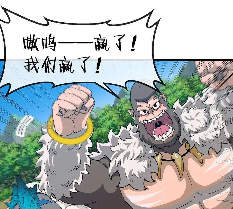 第103话 人类觉醒和秘境探索17