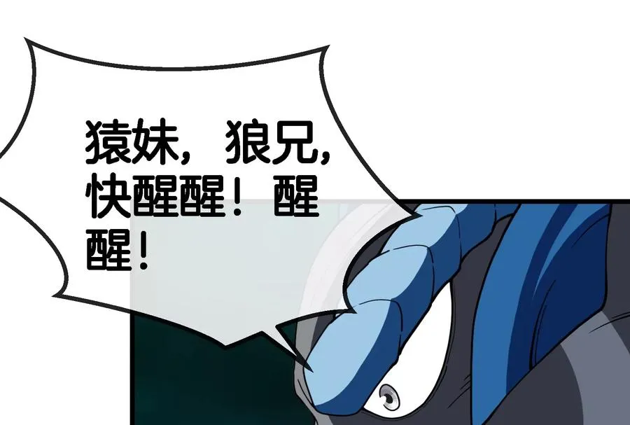 第54话 暴怒的蛮猿29