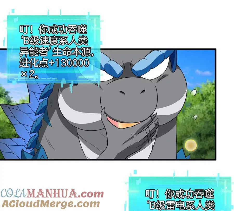 第93话 人类生命本源42