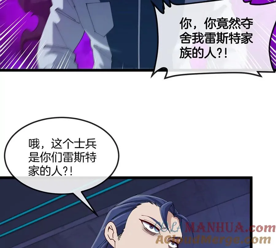 第105话 逃回的巴特鲁54