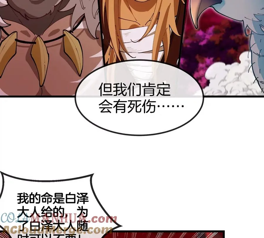 第138话 被困的白思堂54