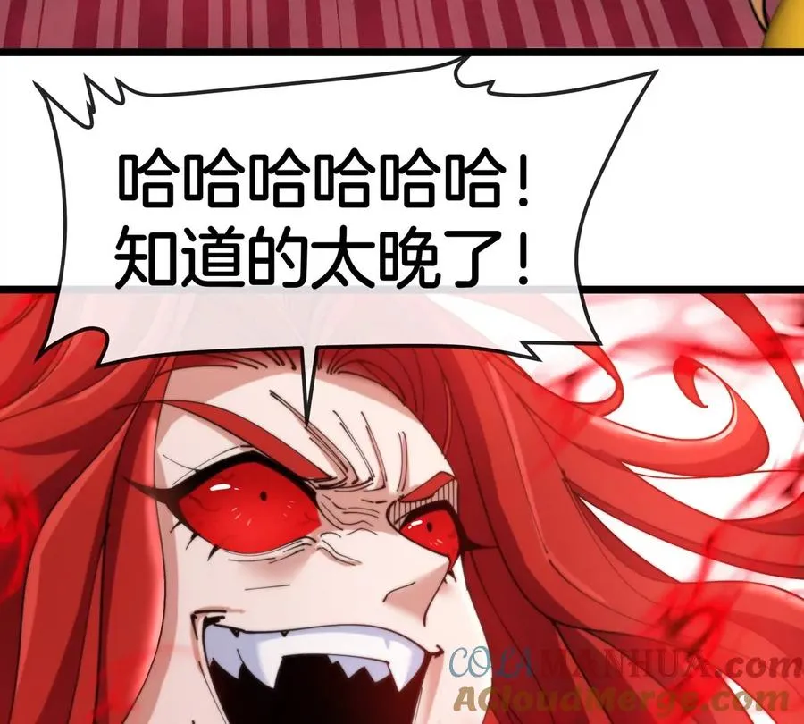 第145话 开始摇人了？84