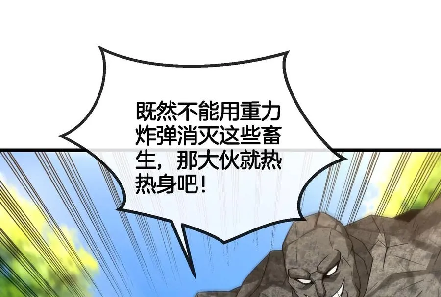 第88话 拦截导弹55