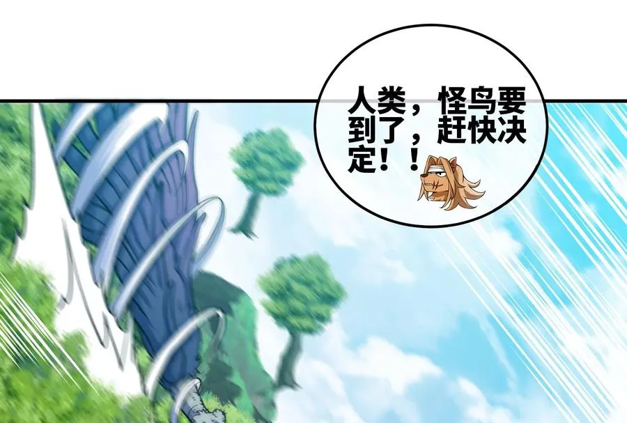 第39话 作战计划91