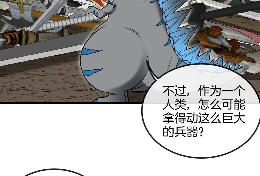 第57话 人类异能者44