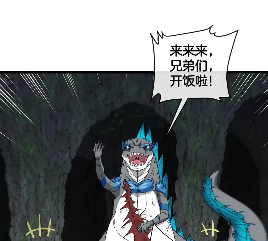 第131话 我带兄弟们找场子来啦26