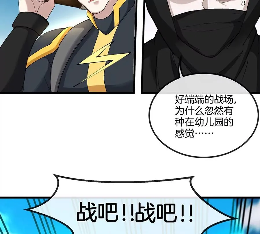 第100话 儿子们，揍他丫的71