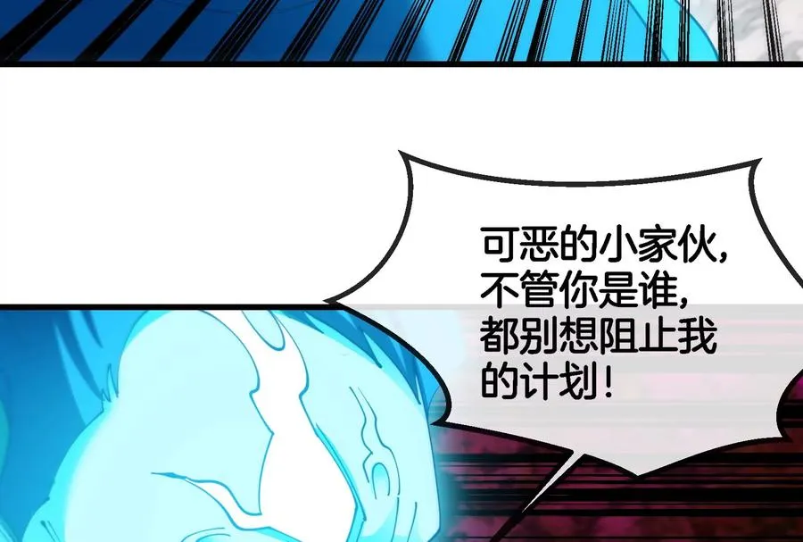 第176话 小龙夔爷参上101