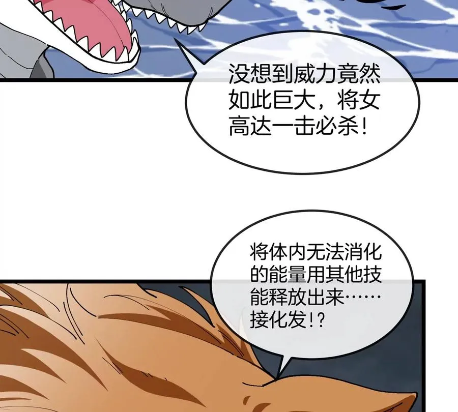 第115话 核爆吐息68