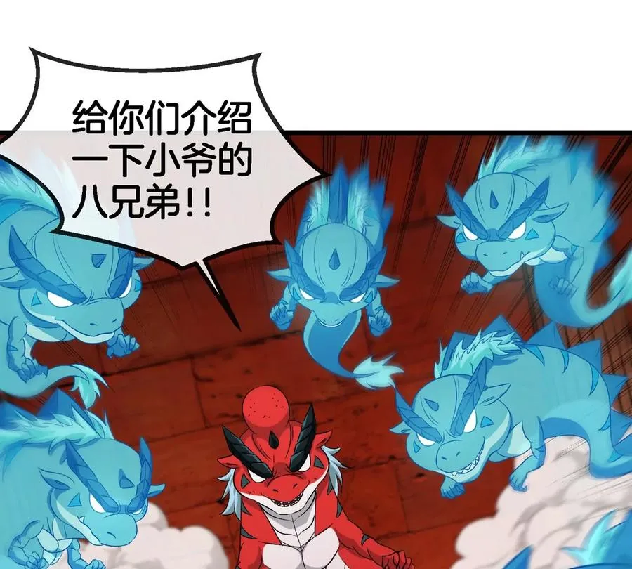 第152话 白思堂们VS小蘷龙们47