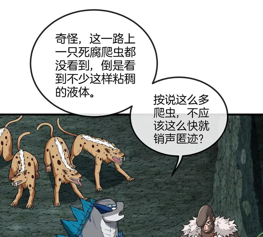第84话 极渊岛之王20