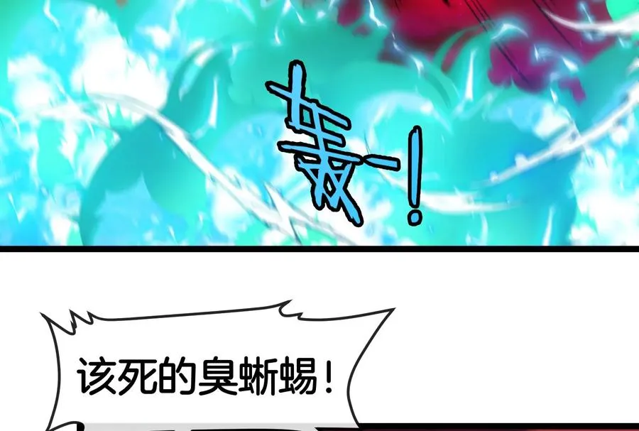 第149话 熔岩·龙鳍斩74