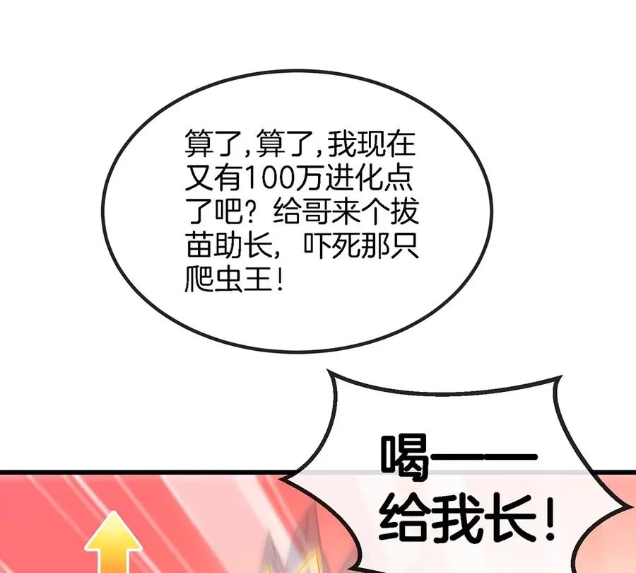 第76话 夺回生命本源11