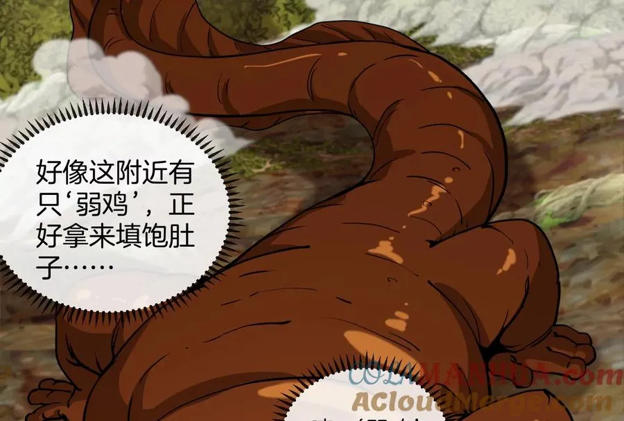 第51话 口吐芬芳的怪树87