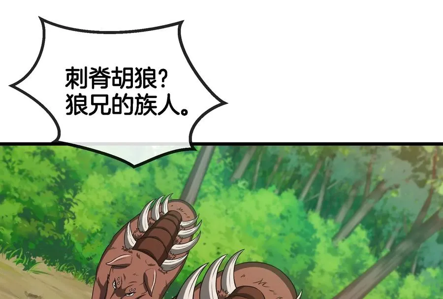 第71话 兵驰狼被俘23