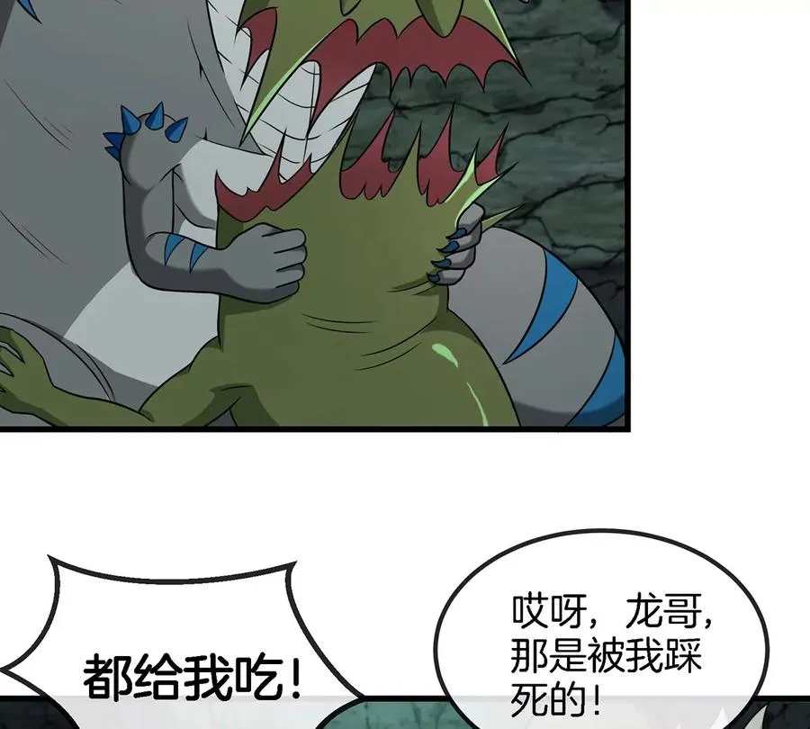 第72话 地下溶洞31