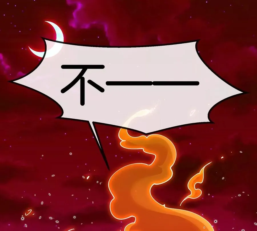 第150话 击杀陀螺怪19