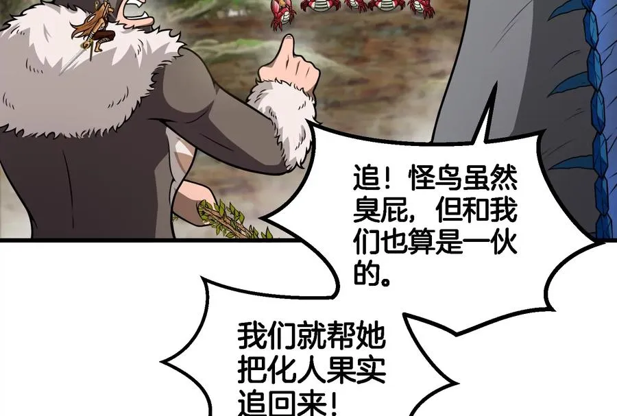 第53话 死腐爬虫王·相柳19