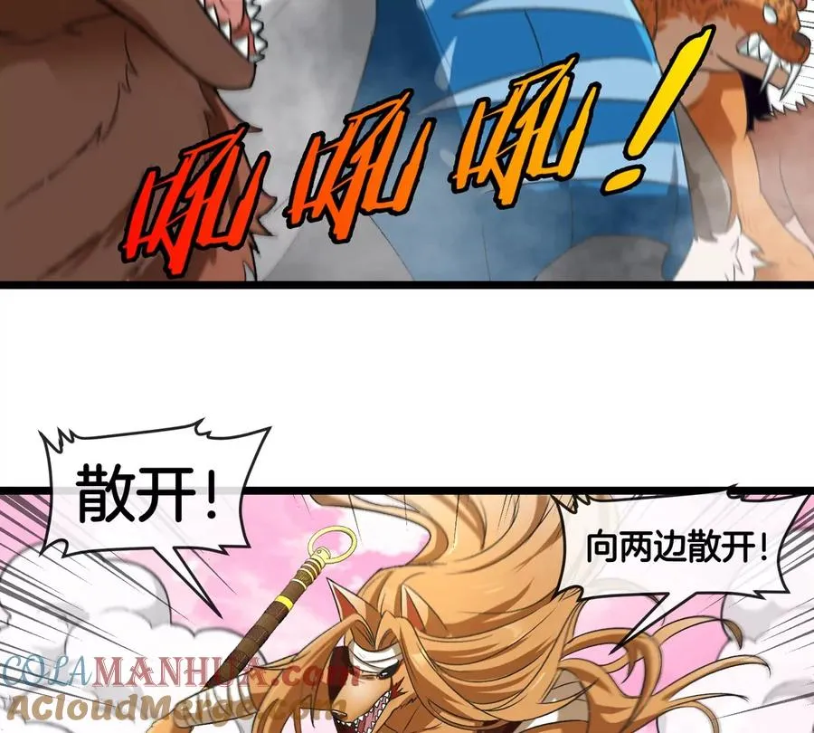 第133话 极渊岛巨兽VS秘境巨兽36
