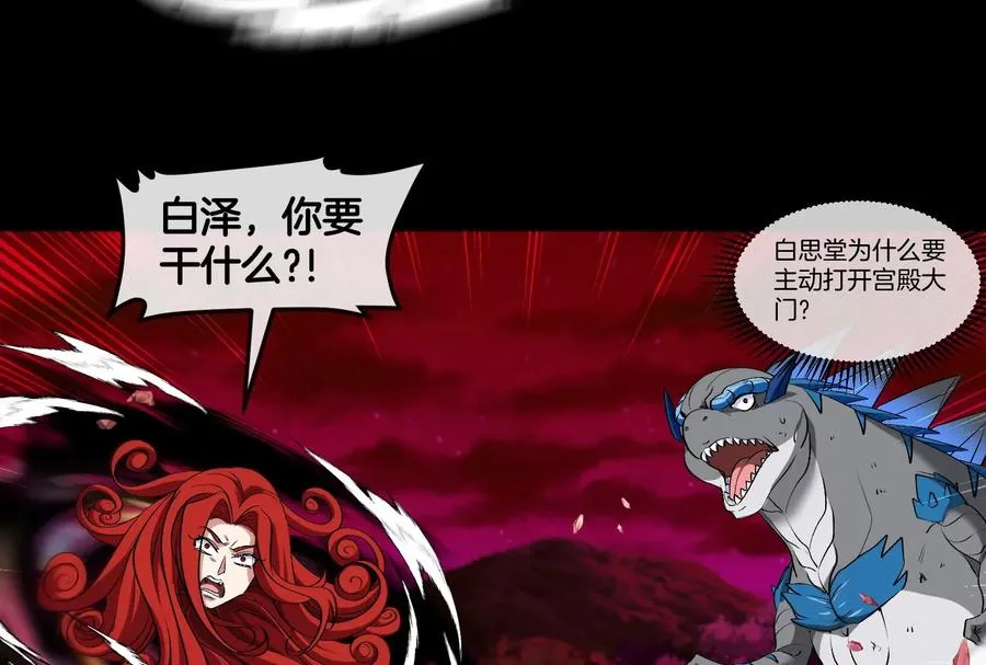 第149话 熔岩·龙鳍斩29