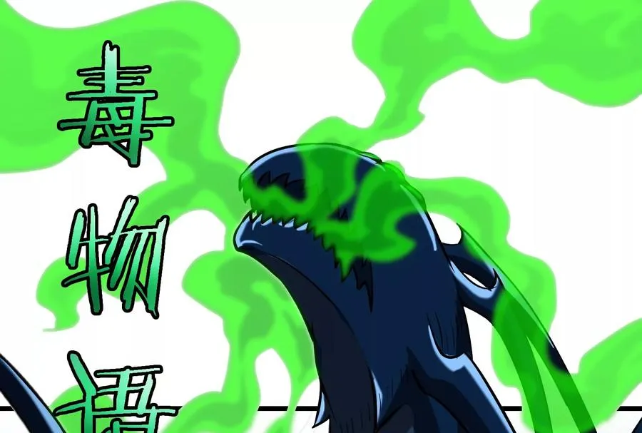 第54话 暴怒的蛮猿7