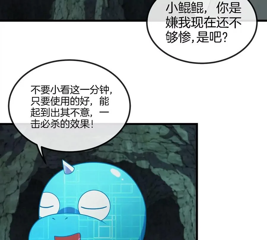 第76话 夺回生命本源8
