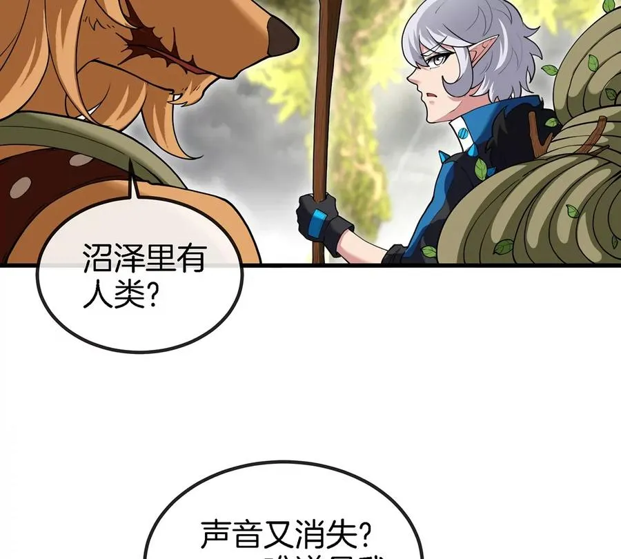 第47话 又被吞下肚8