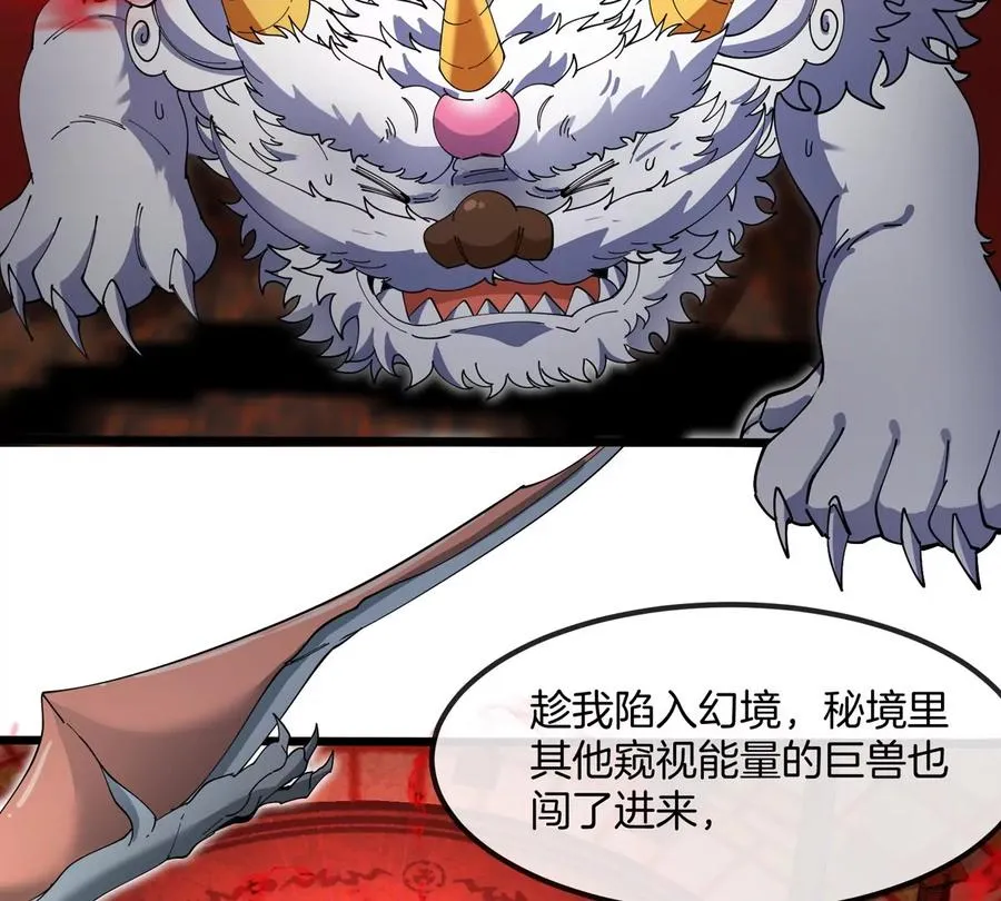 第143话 第二回合开始8